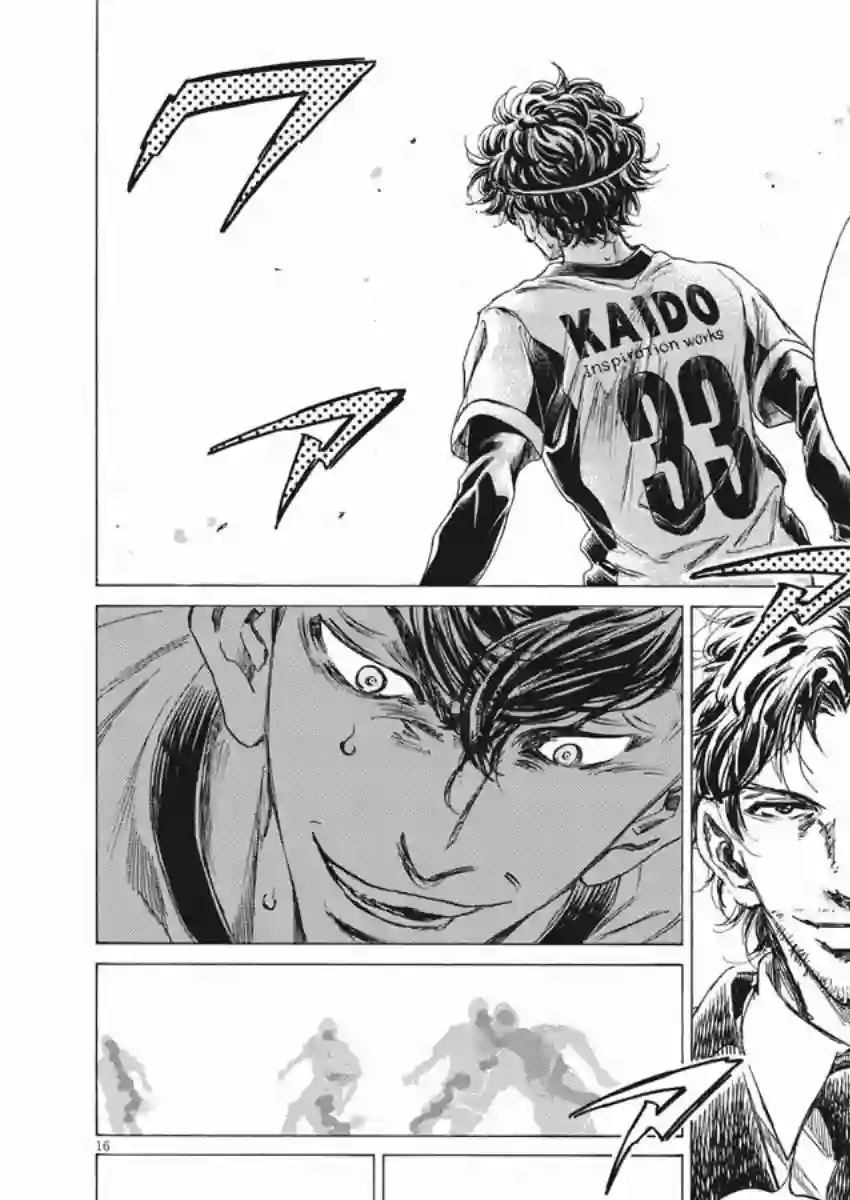 青之芦苇第258话