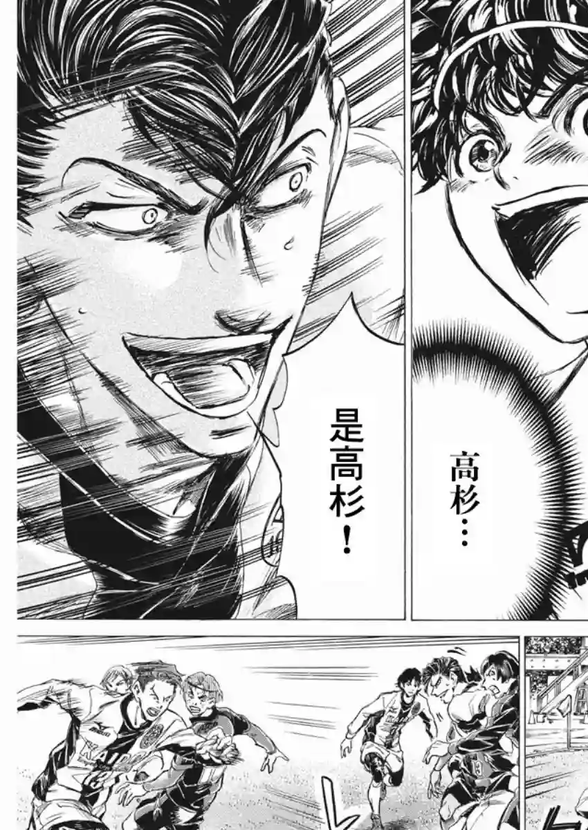 青之芦苇第258话