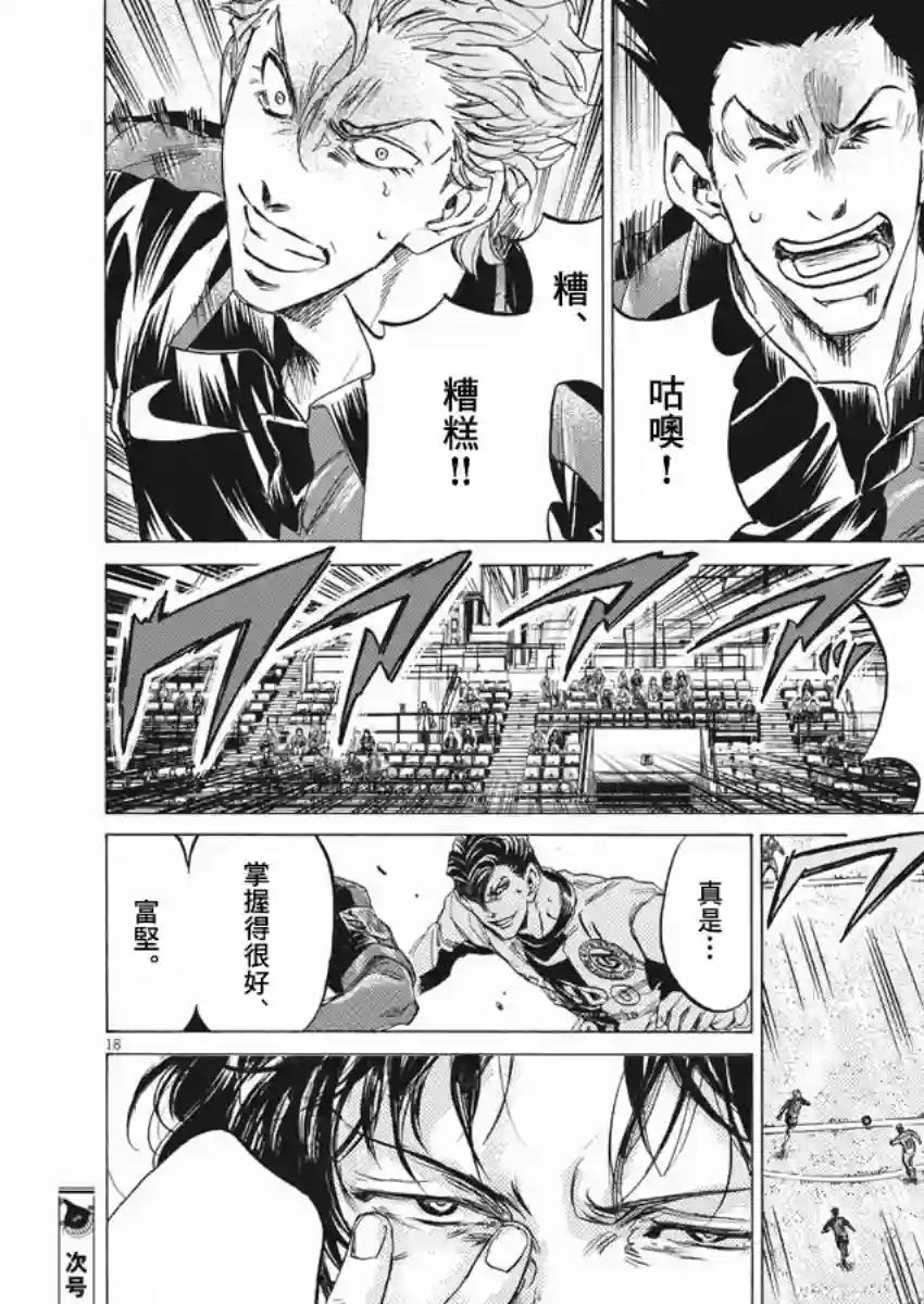 青之芦苇第258话