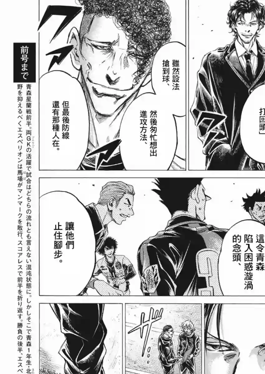 青之芦苇第258话