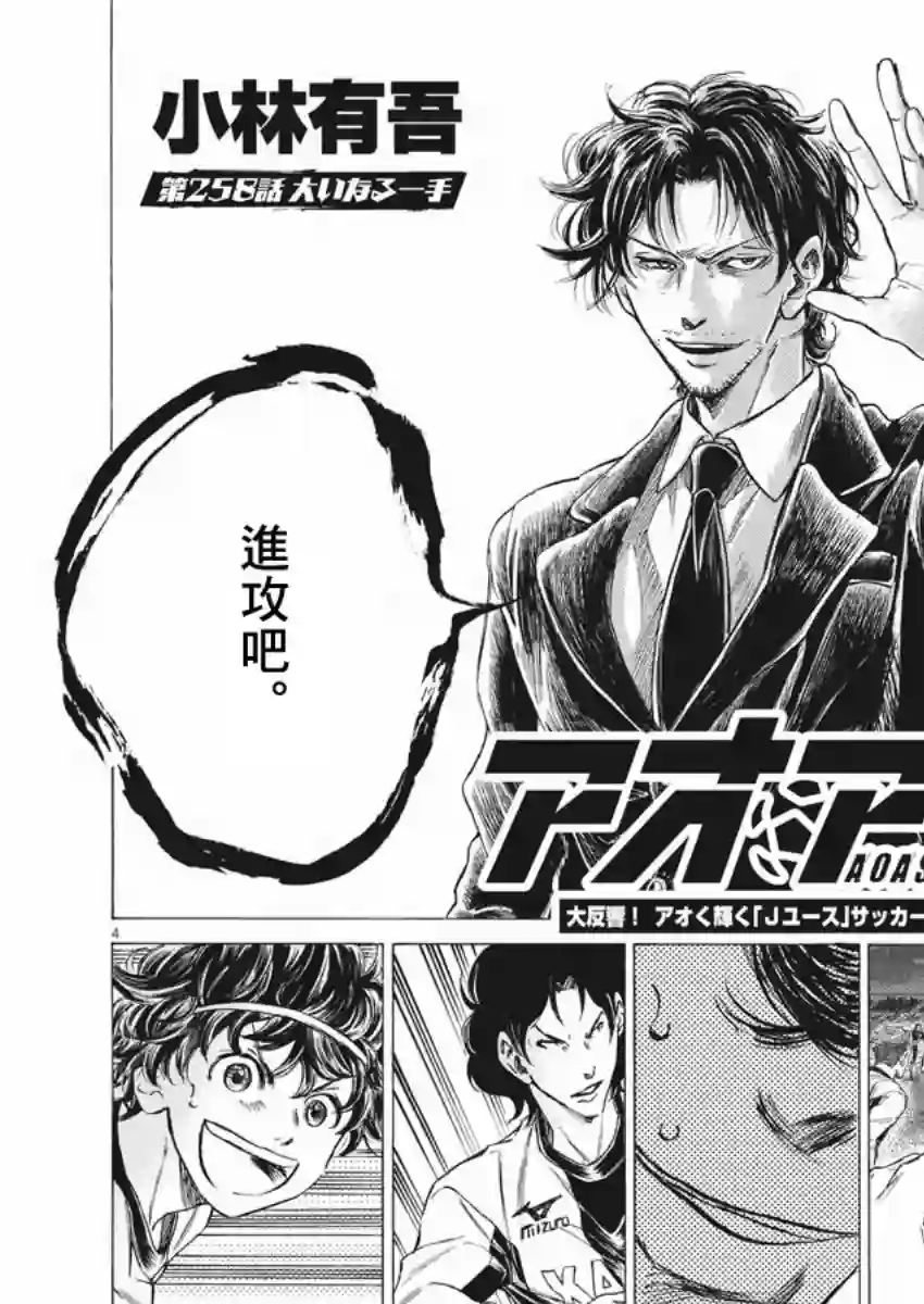 青之芦苇第258话