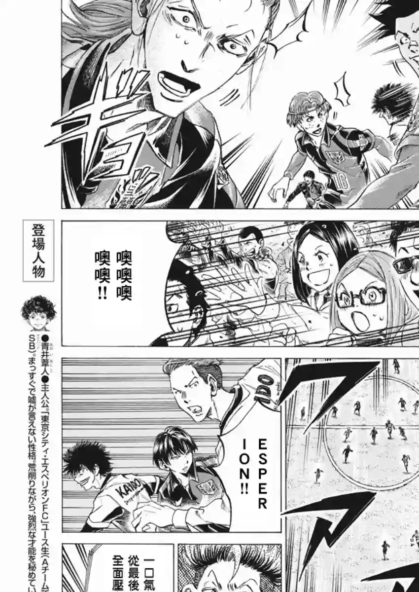 青之芦苇第258话