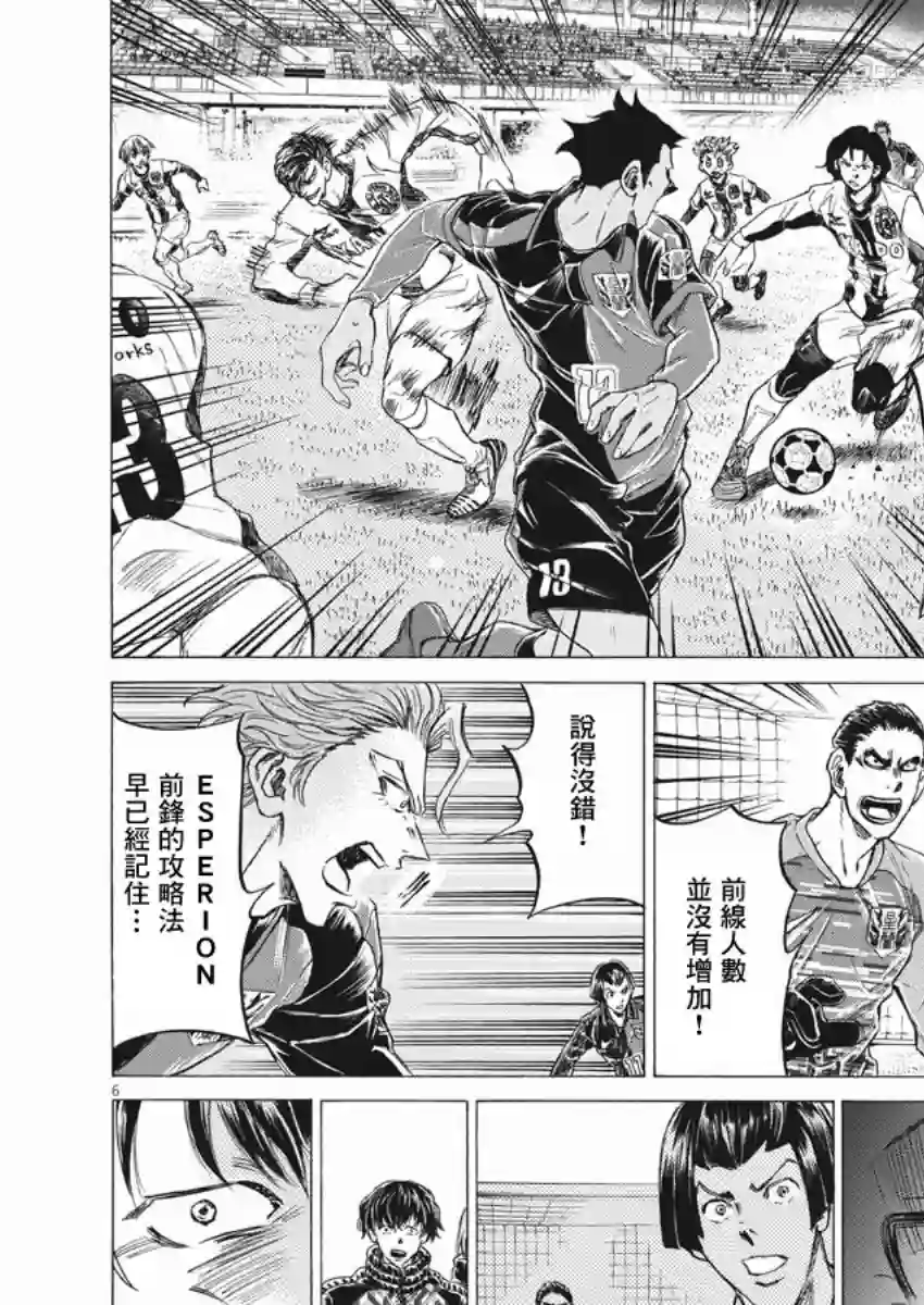 青之芦苇第258话