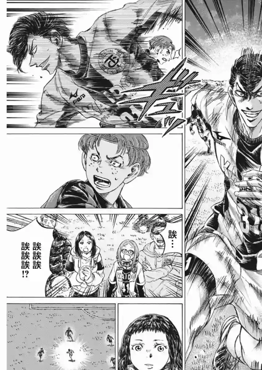 青之芦苇第258话