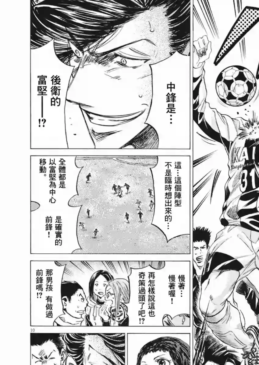 青之芦苇第258话