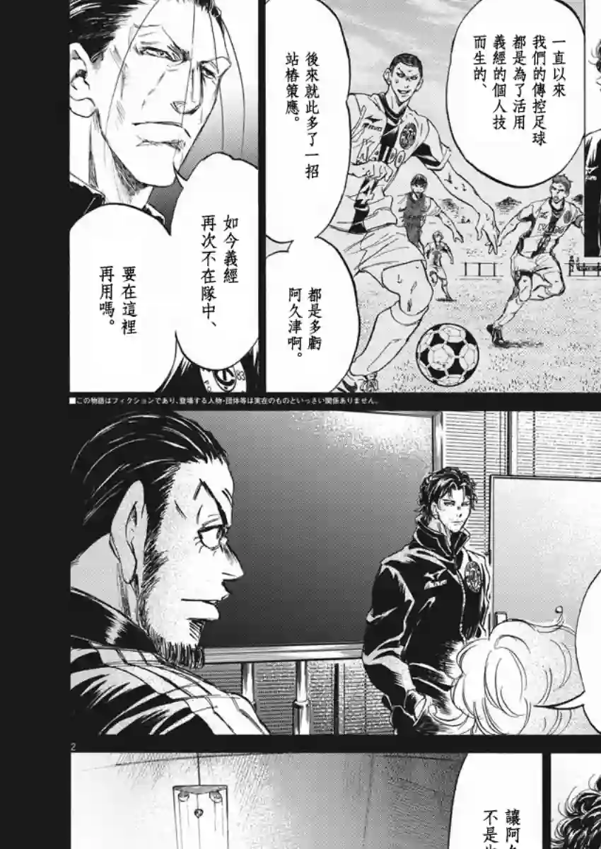 青之芦苇第259话