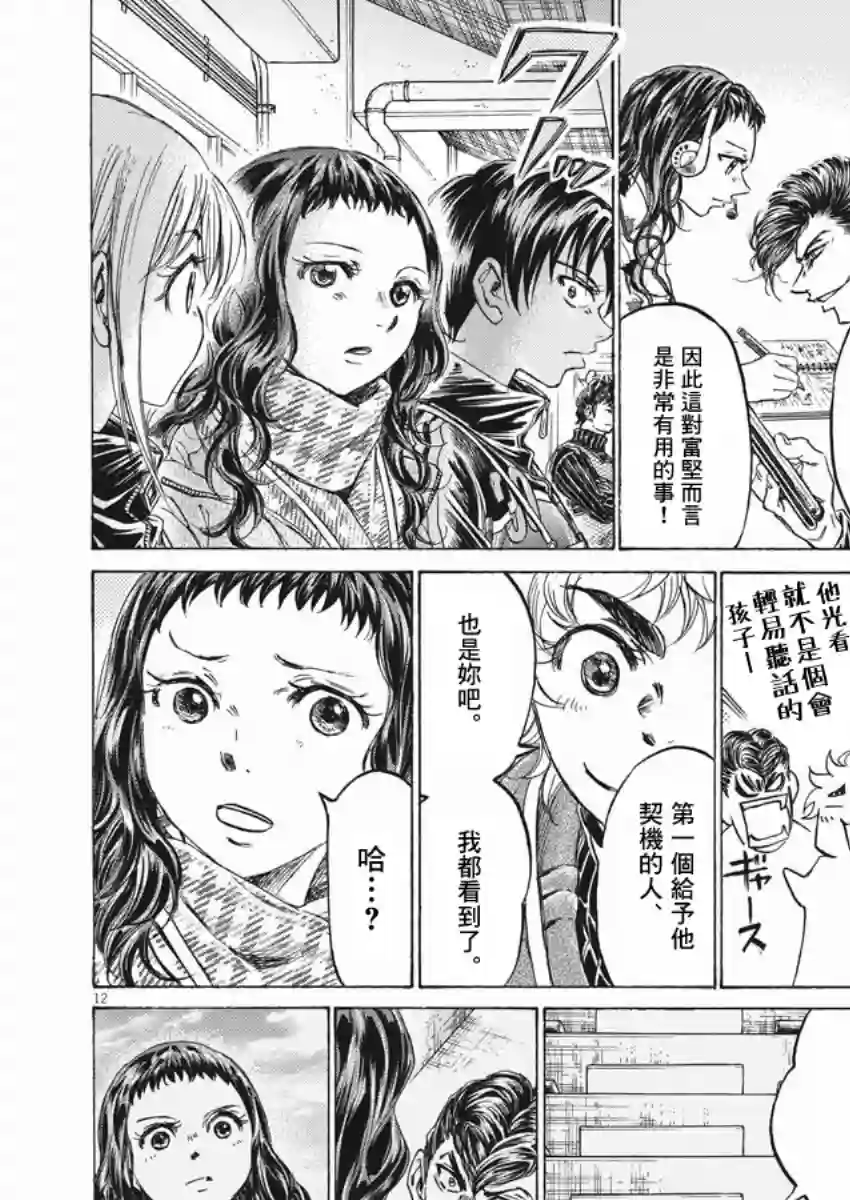 青之芦苇第259话