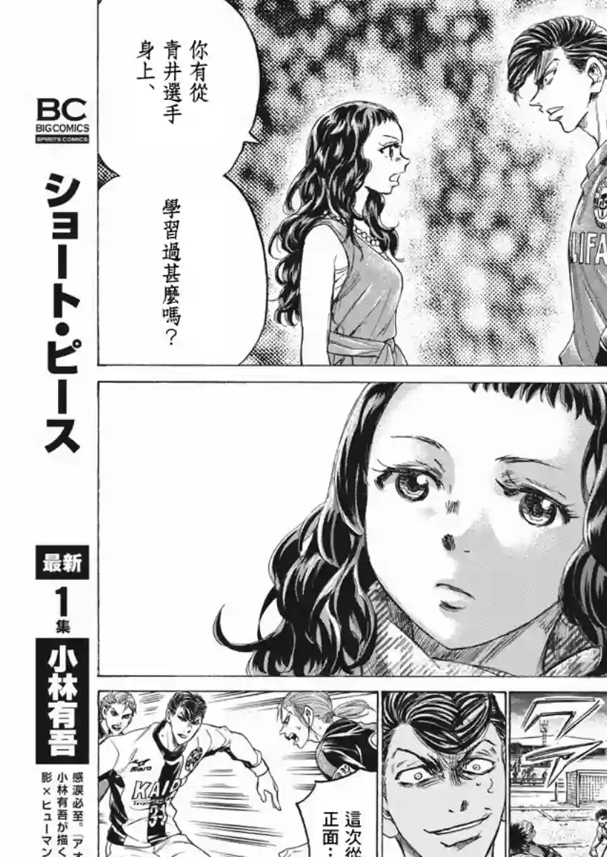 青之芦苇第259话