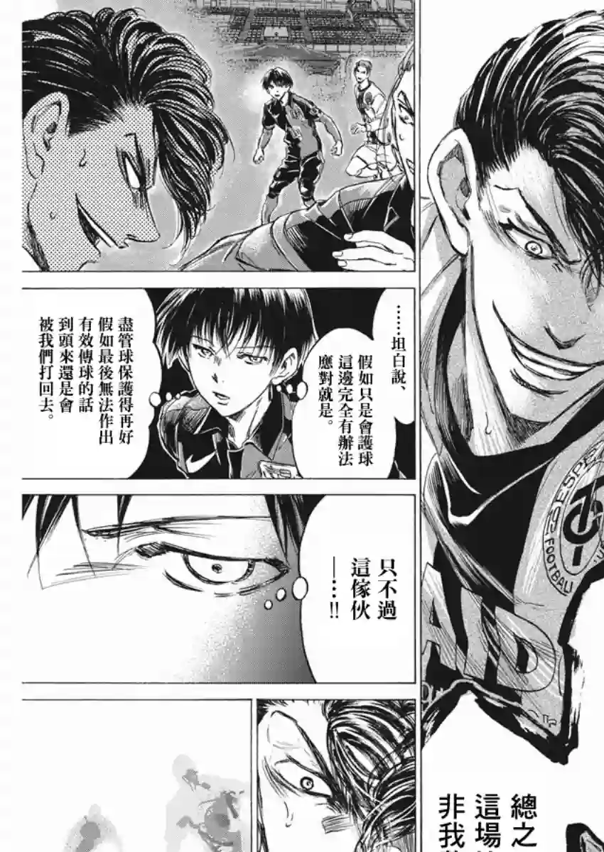 青之芦苇第259话