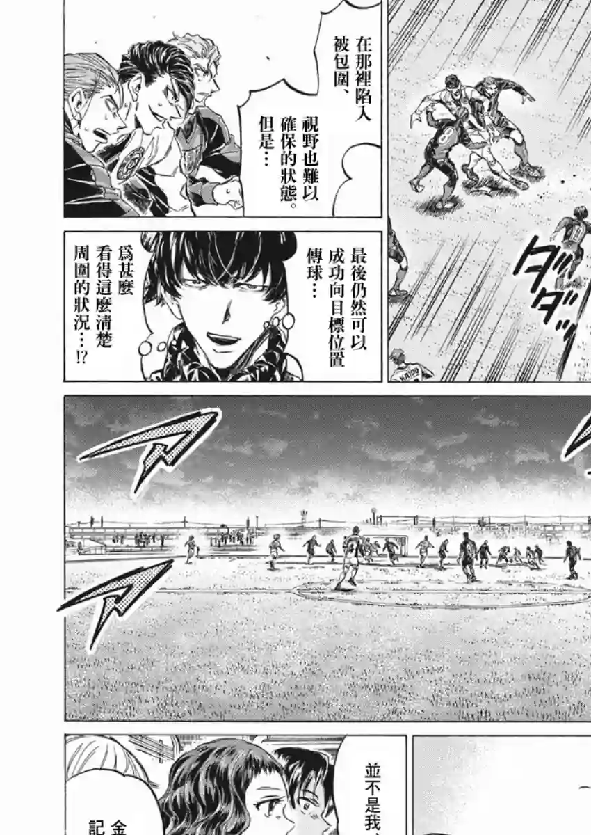 青之芦苇第259话