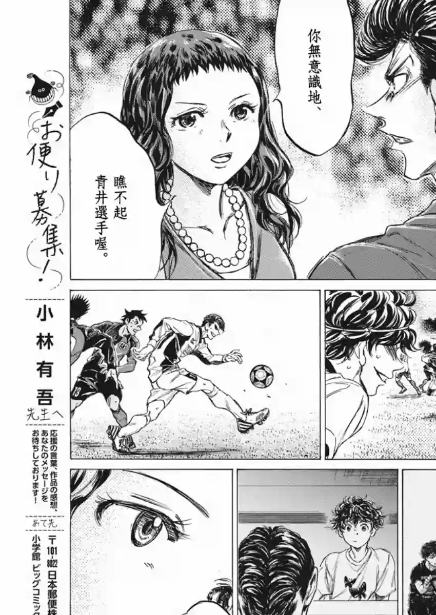 青之芦苇第259话