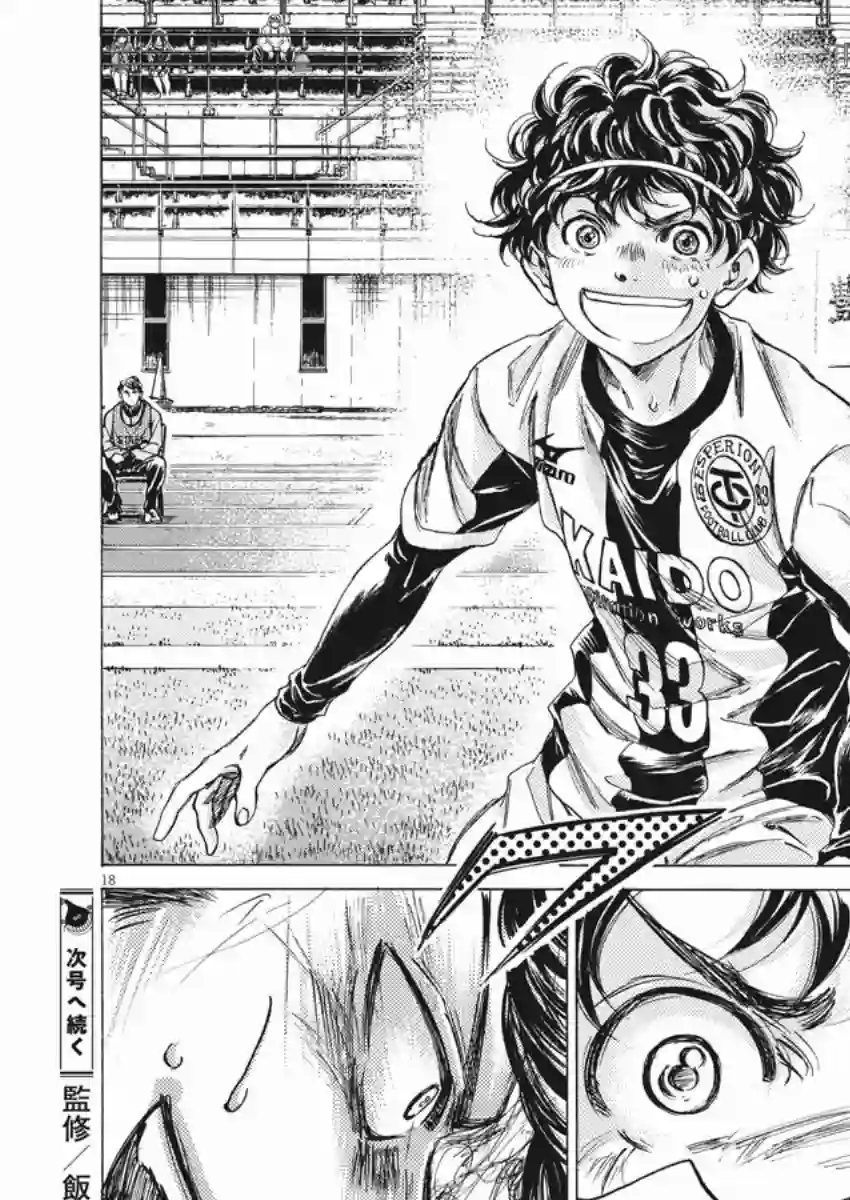 青之芦苇第259话