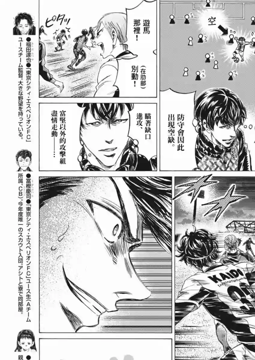 青之芦苇第259话