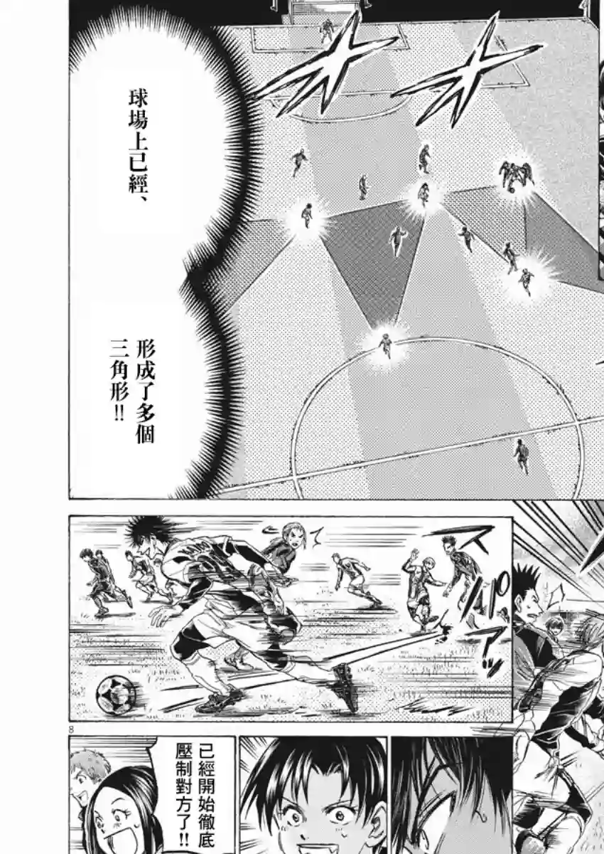 青之芦苇第259话