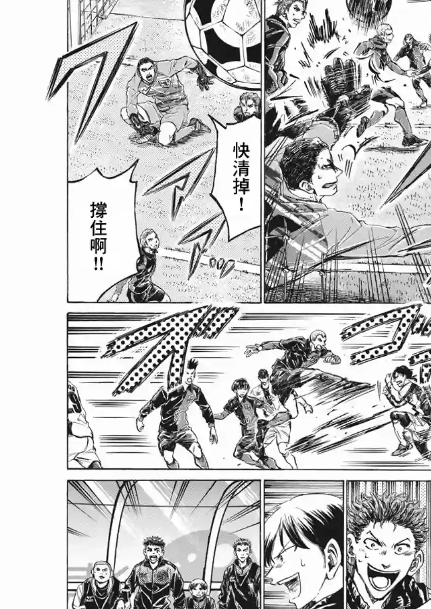 青之芦苇第259话