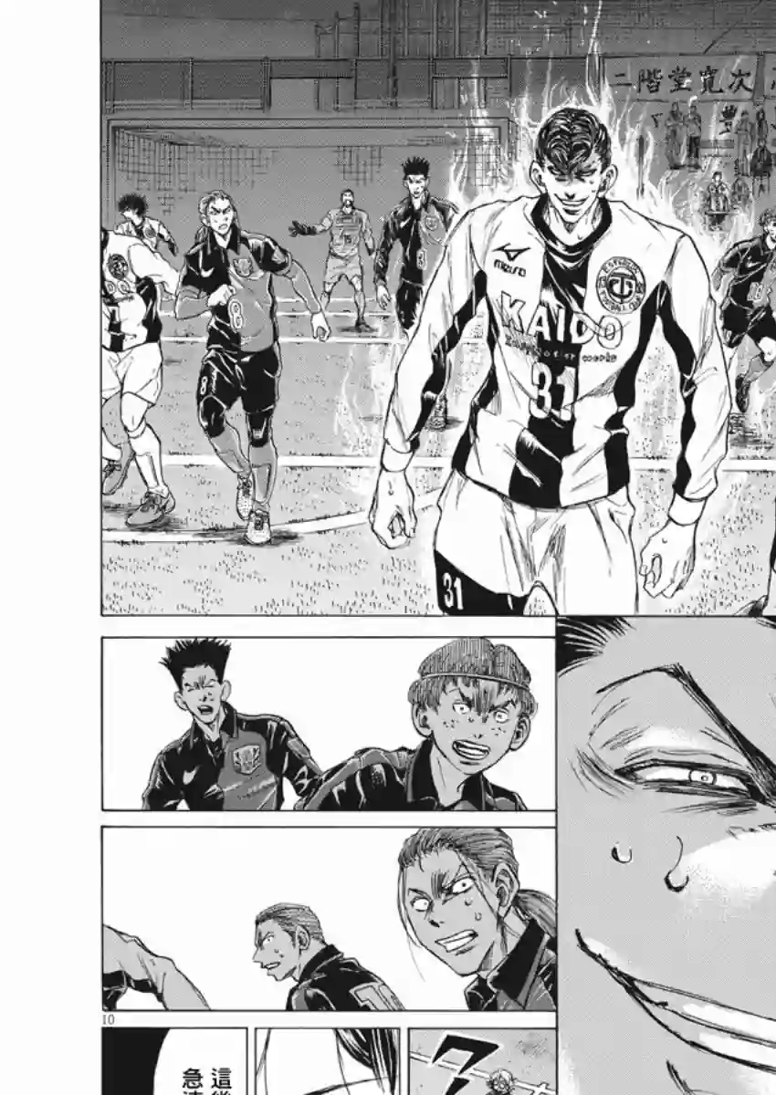 青之芦苇第259话