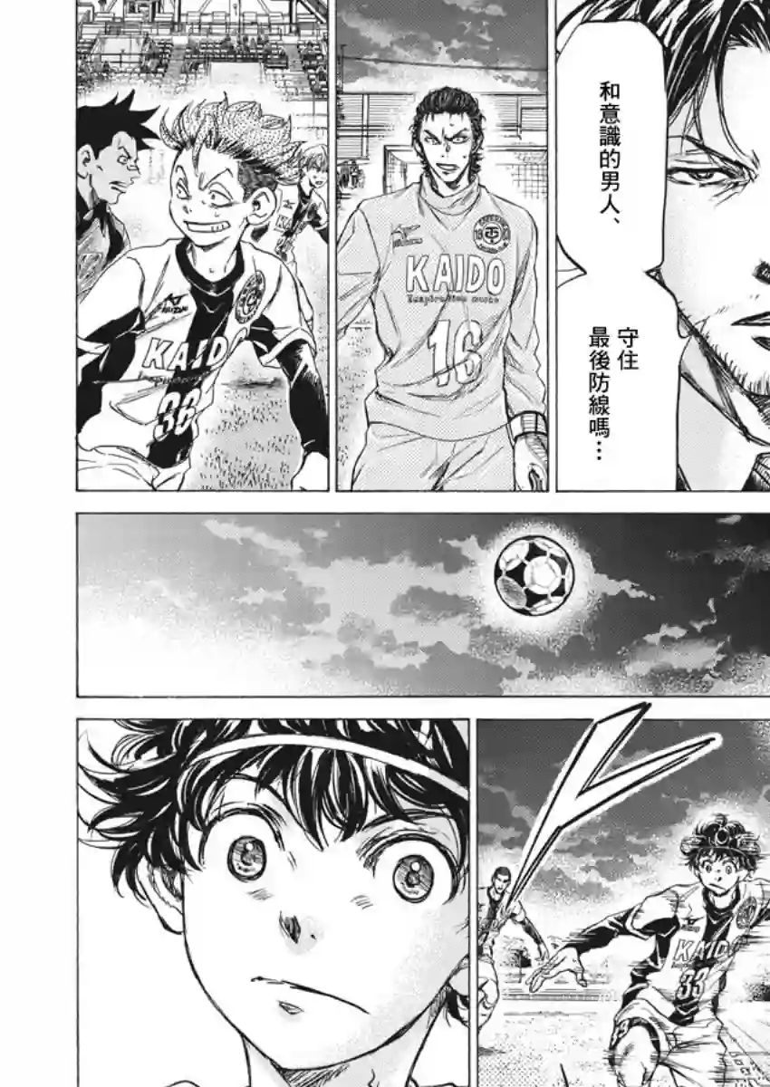 青之芦苇第260话