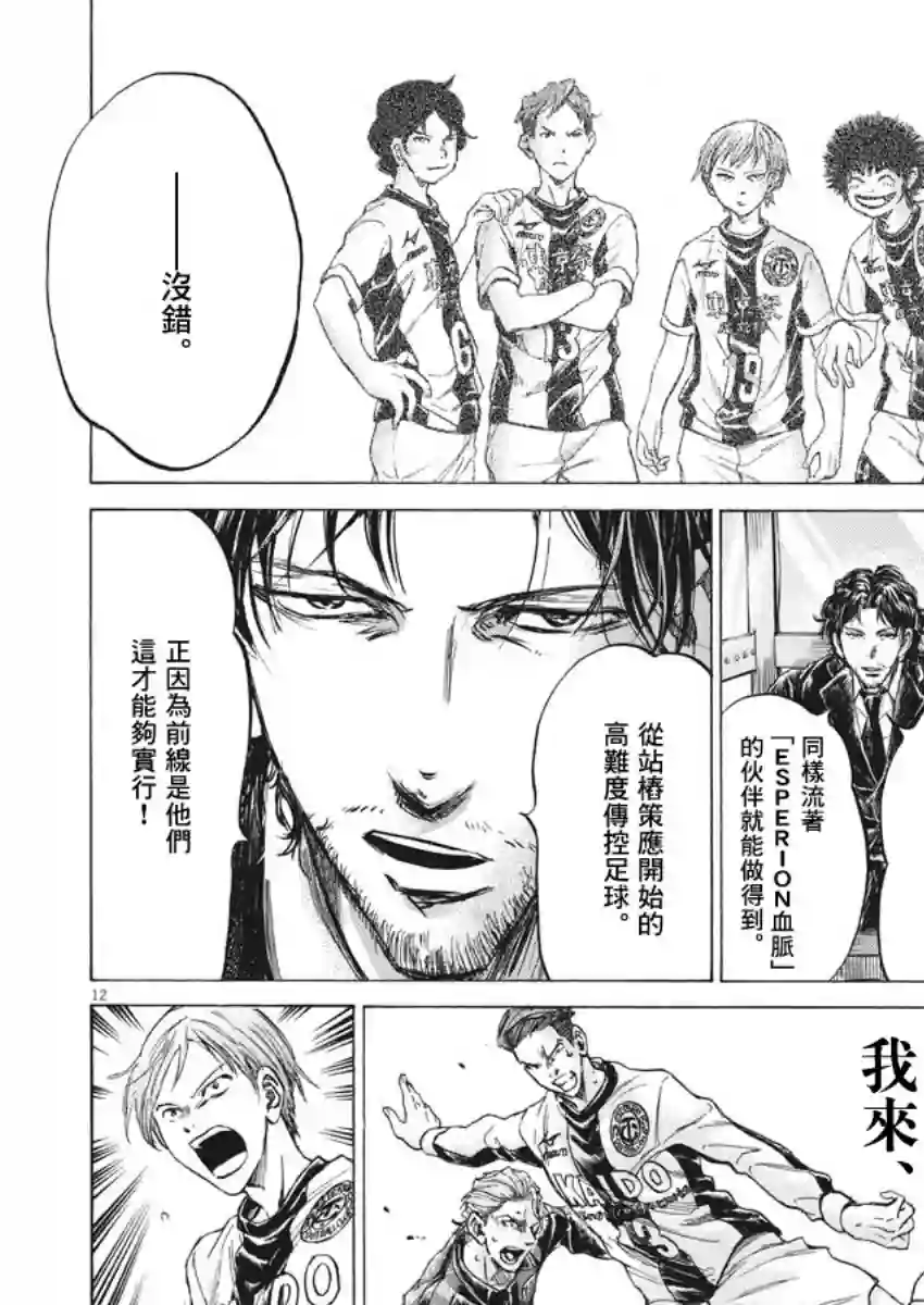 青之芦苇第260话