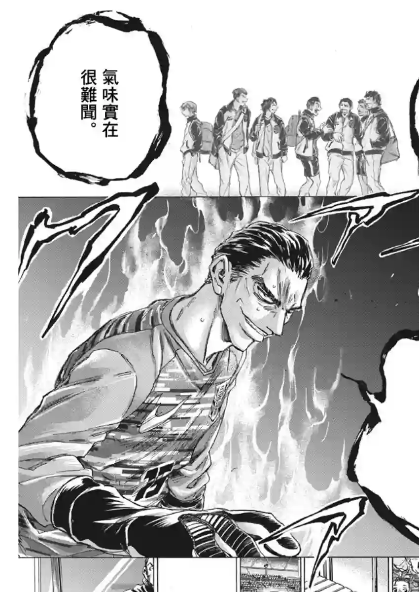 青之芦苇第260话