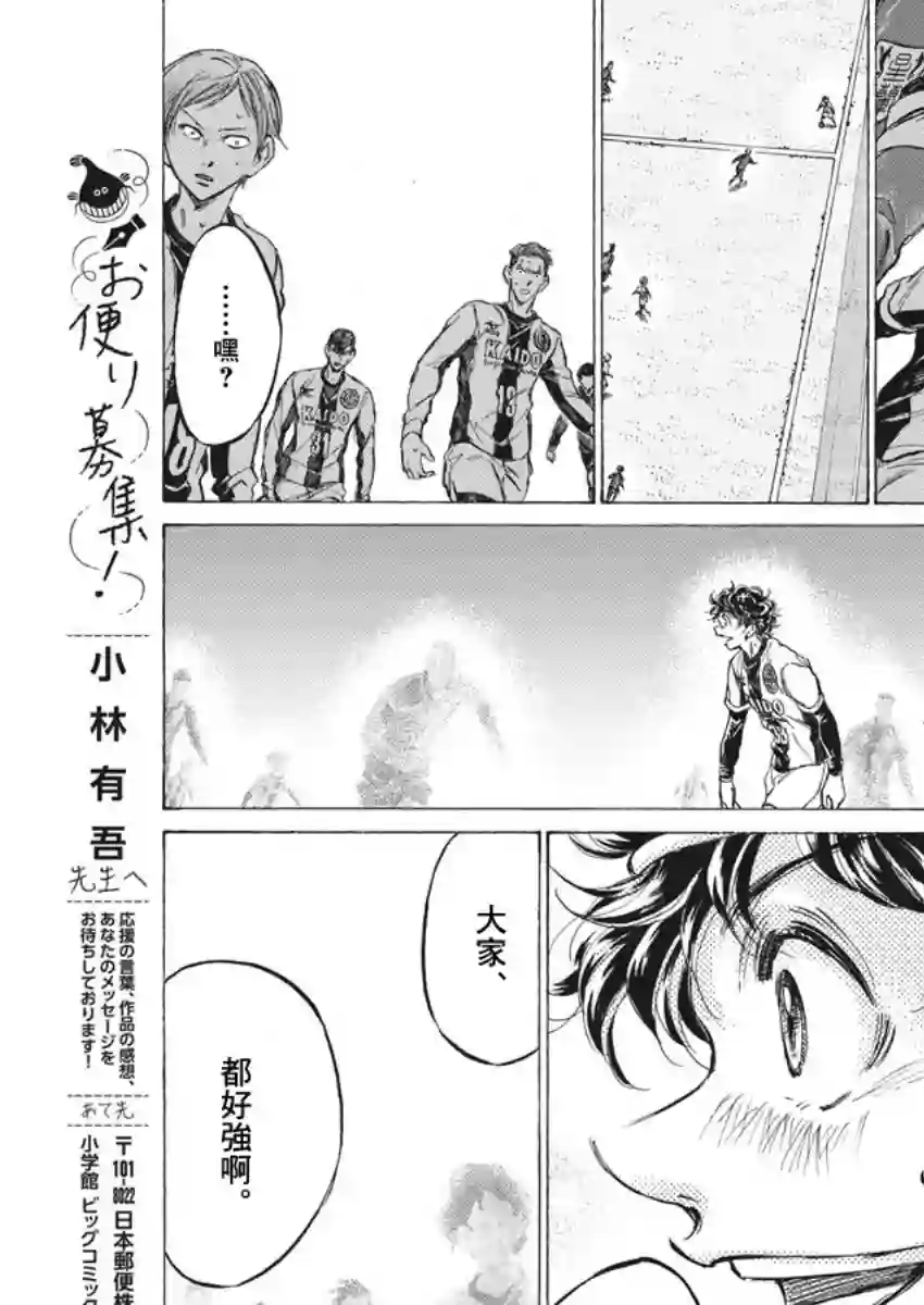 青之芦苇第260话