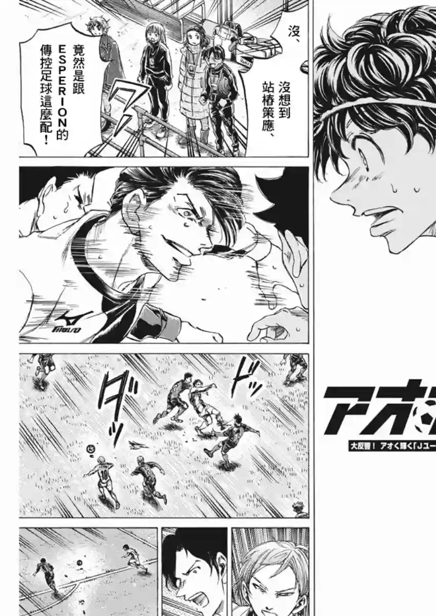 青之芦苇第260话