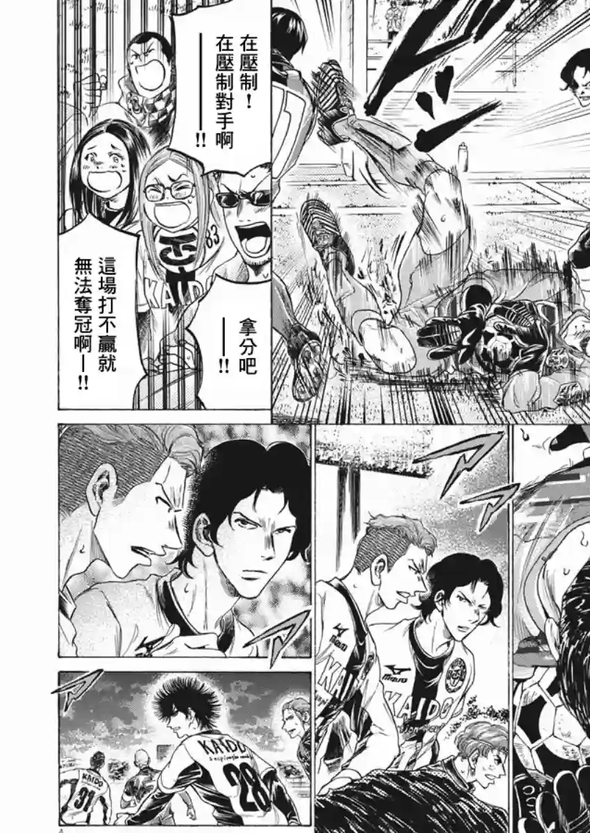 青之芦苇第260话