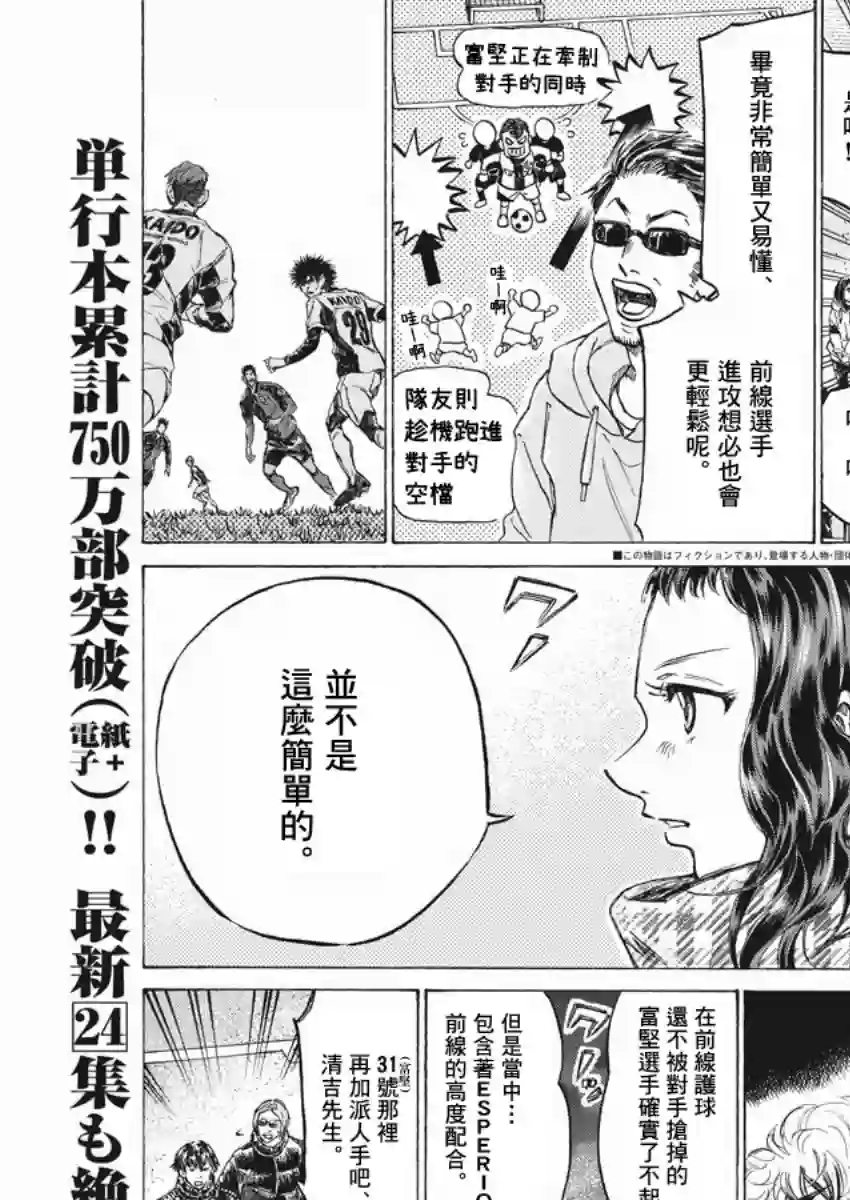 青之芦苇第260话