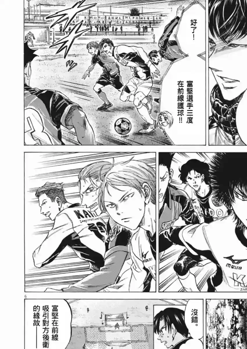 青之芦苇第260话