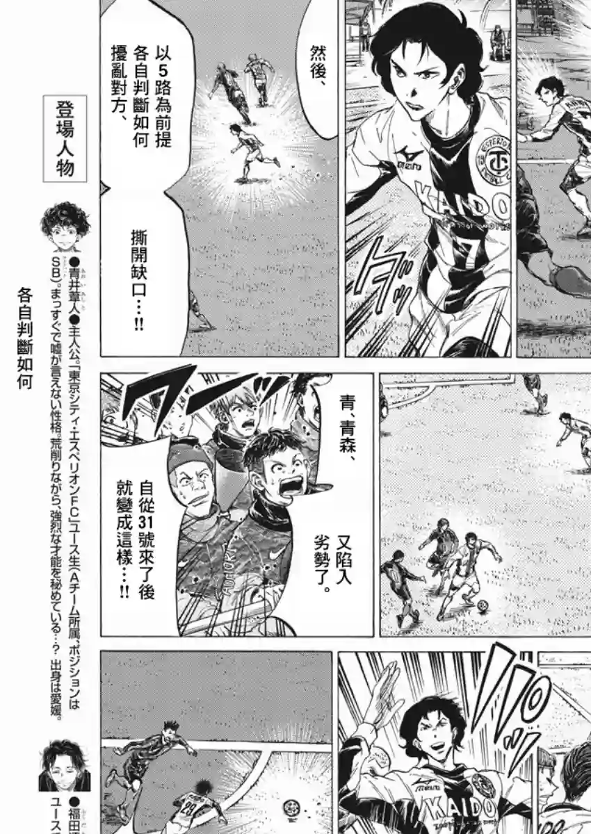 青之芦苇第260话