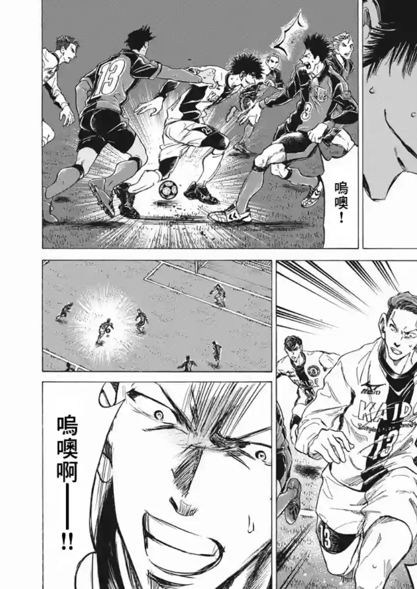 青之芦苇第260话