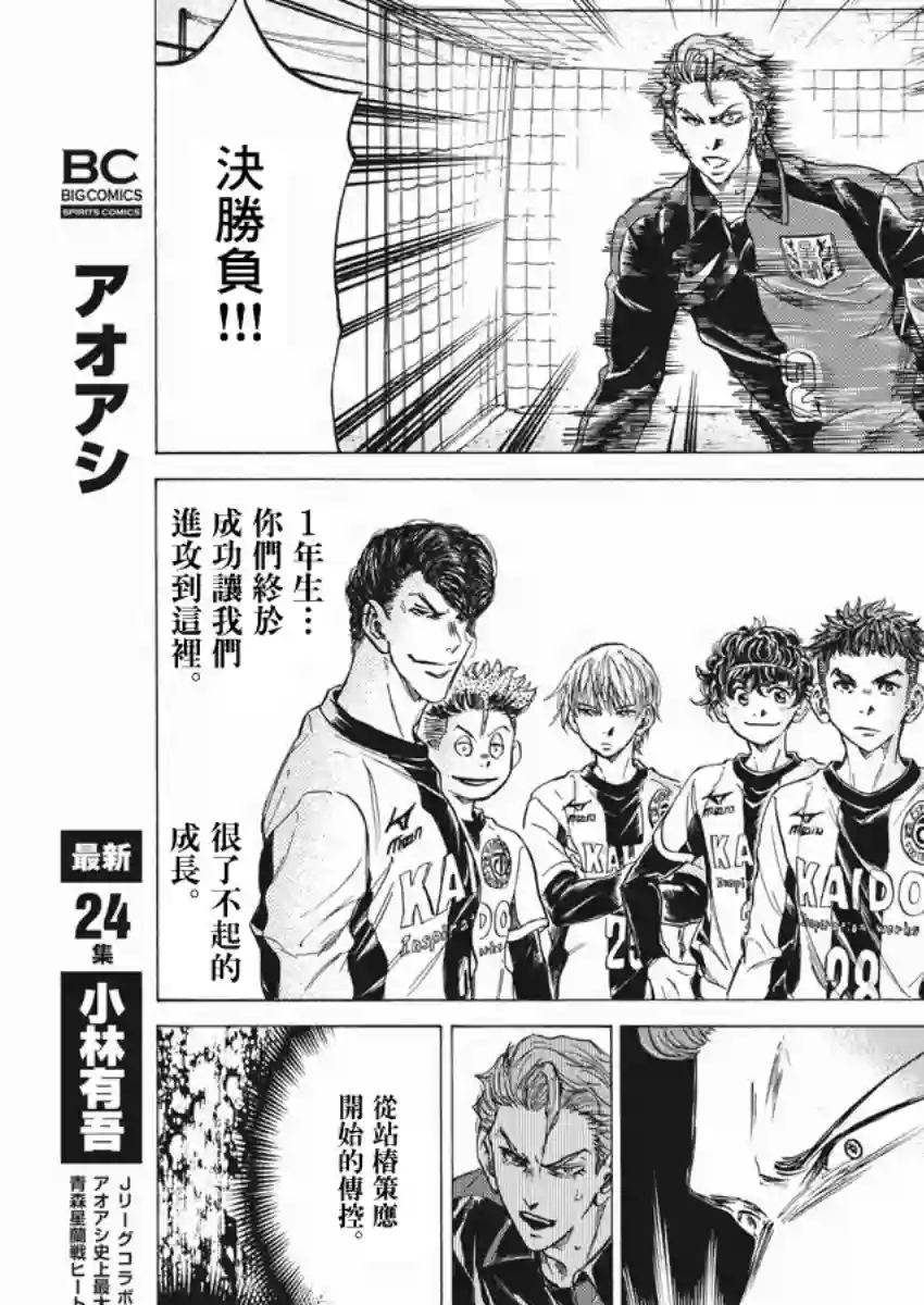 青之芦苇第260话