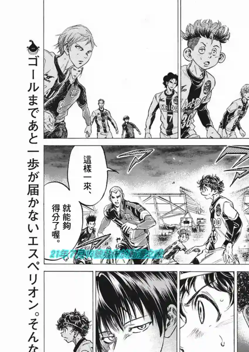 青之芦苇第261话