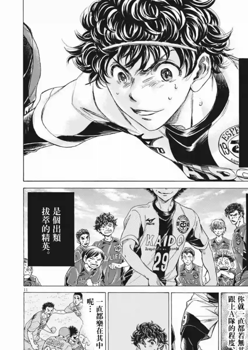 青之芦苇第261话