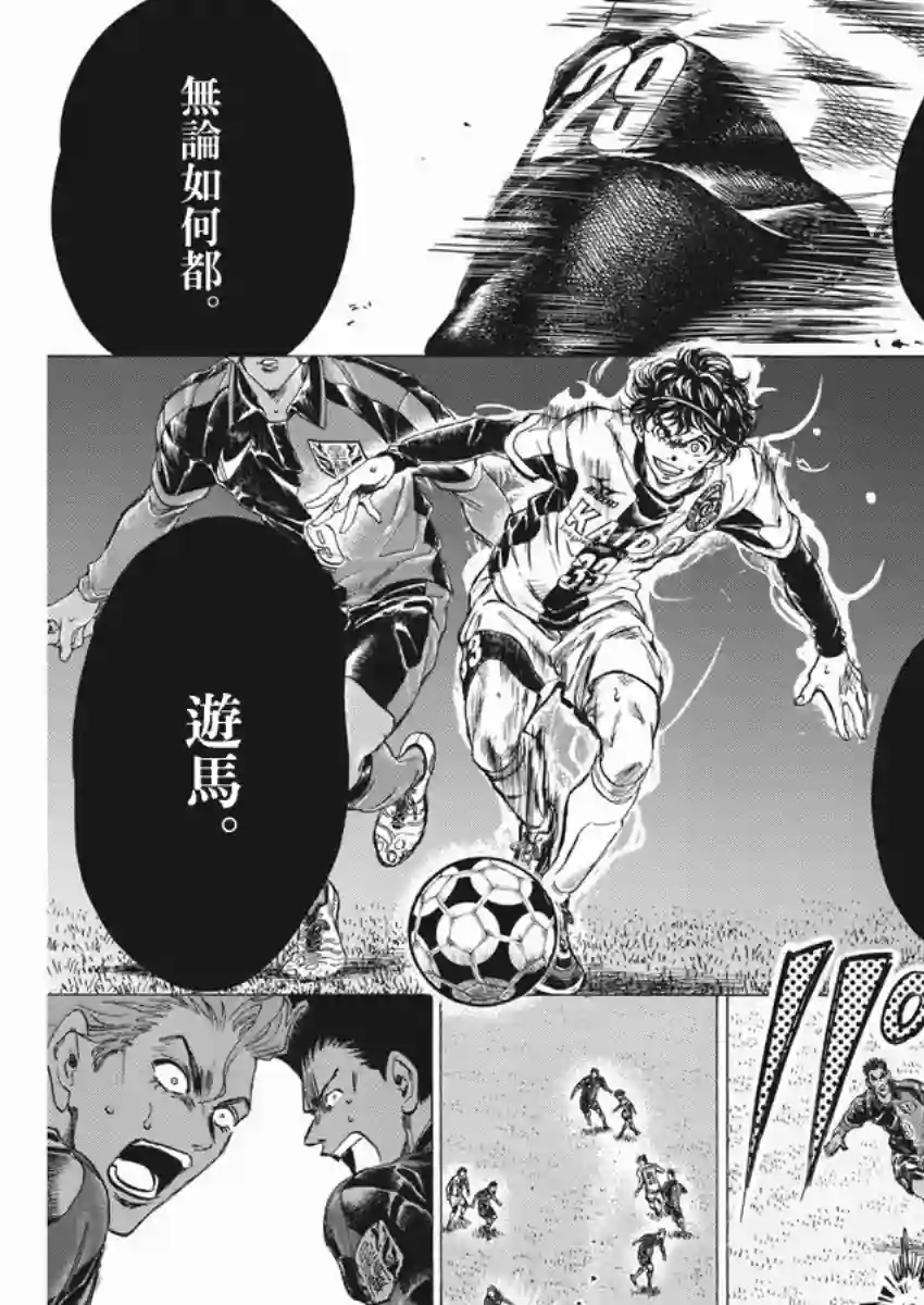 青之芦苇第261话