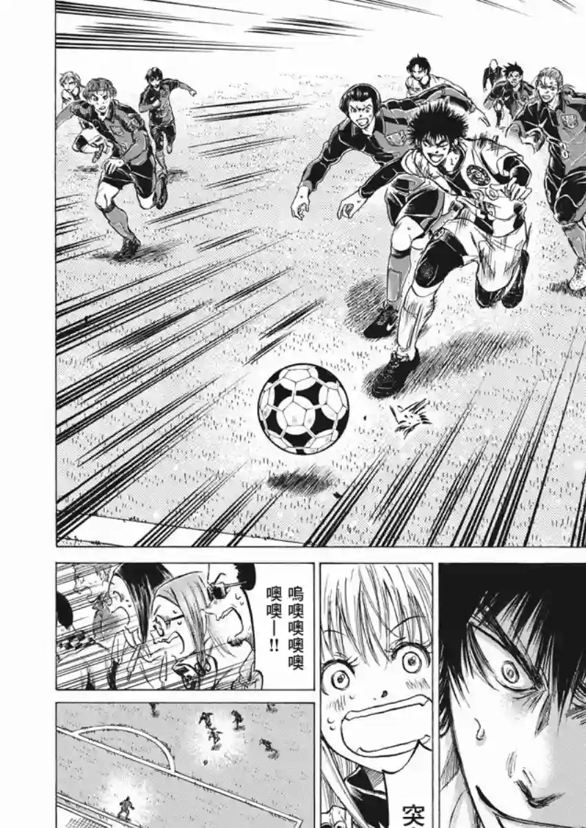 青之芦苇第261话