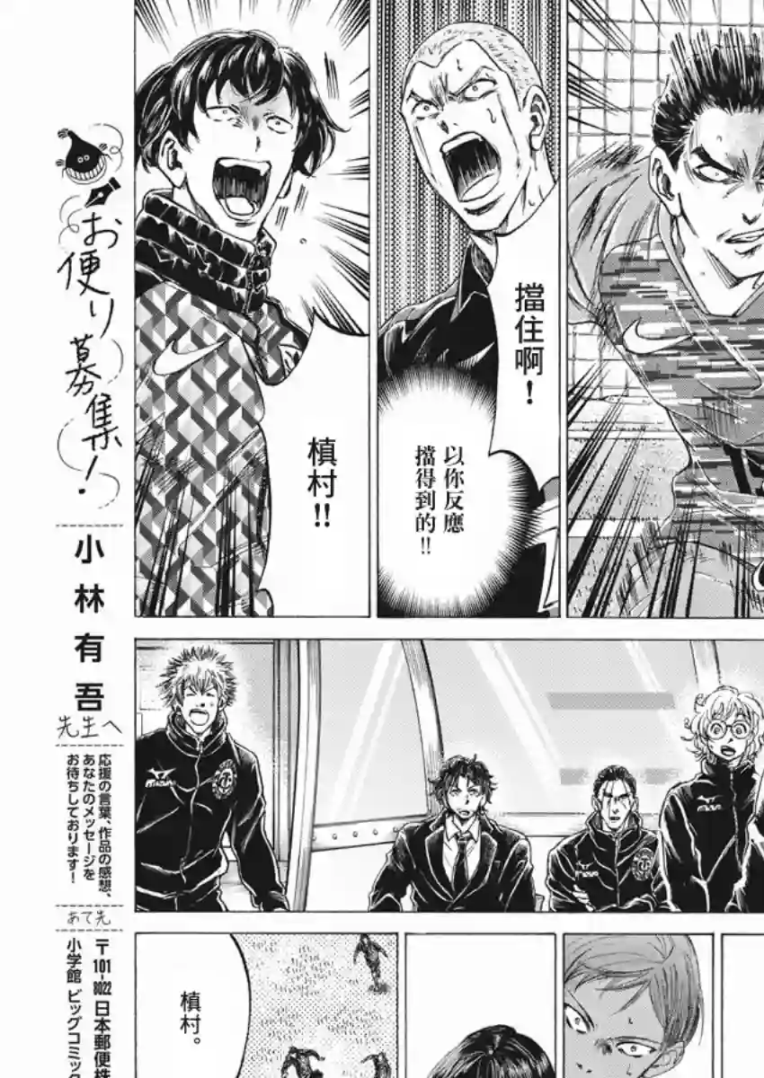 青之芦苇第261话