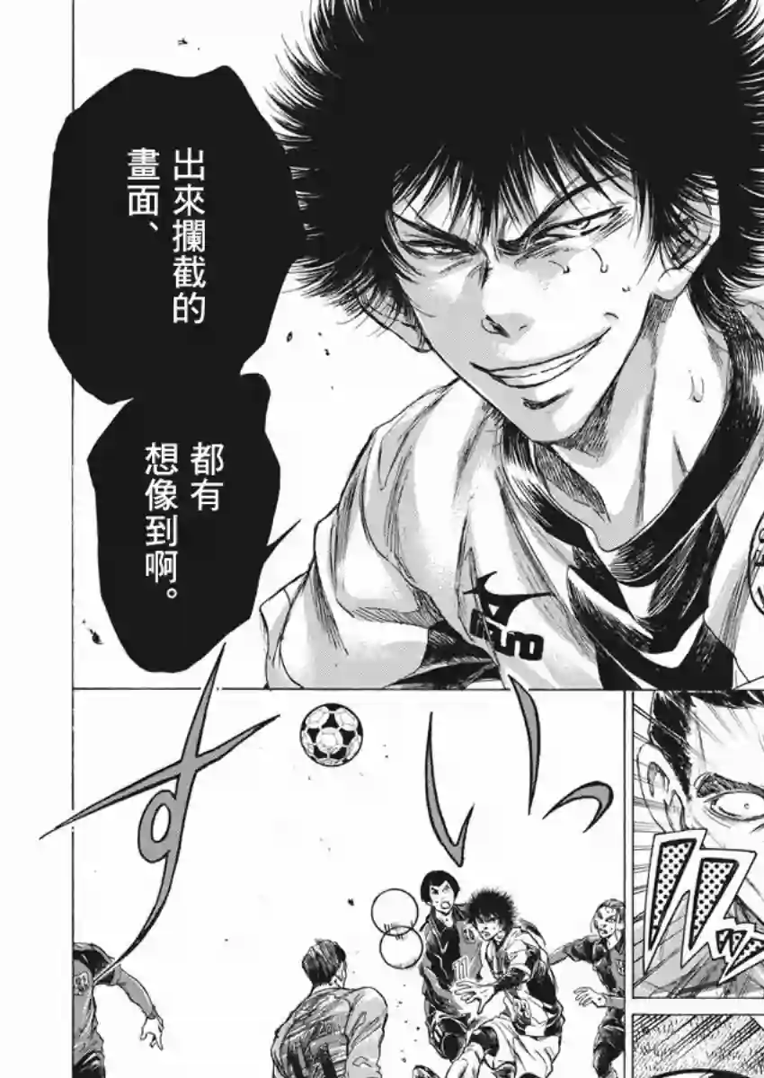 青之芦苇第261话