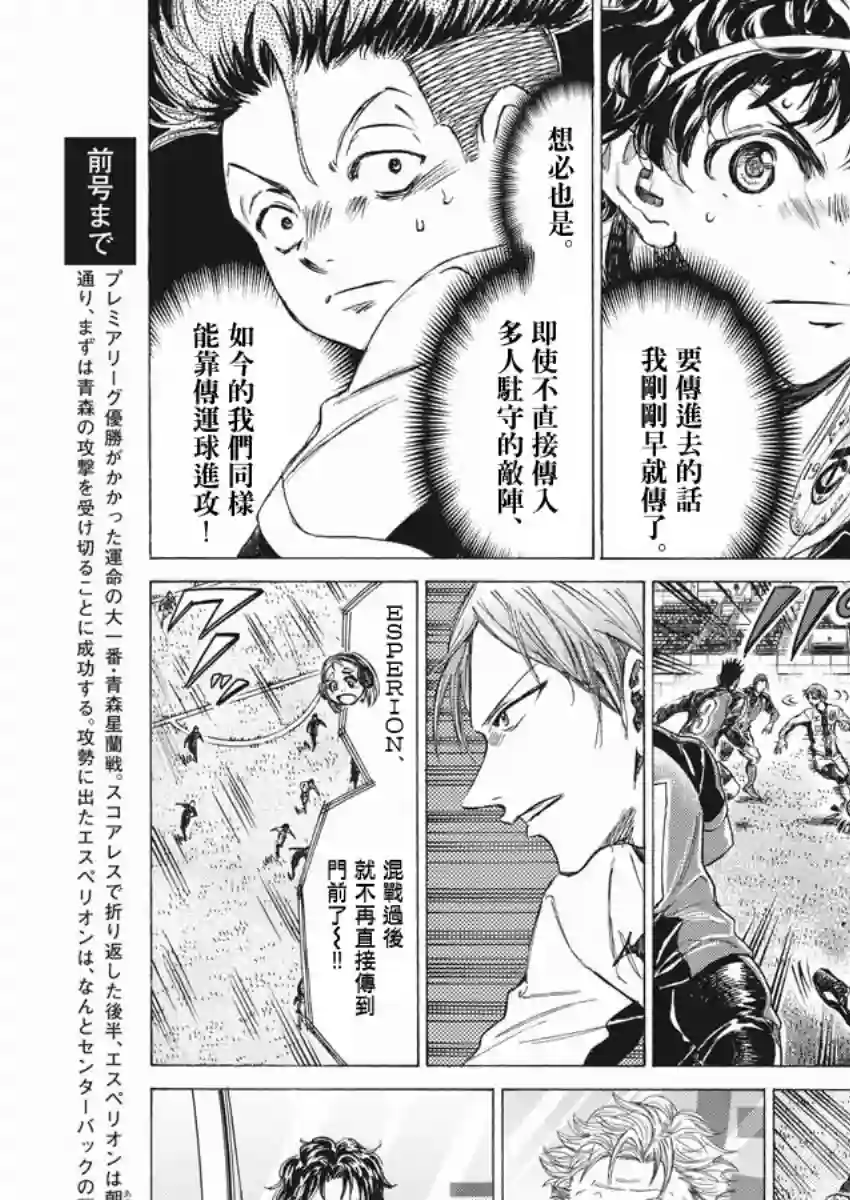 青之芦苇第261话