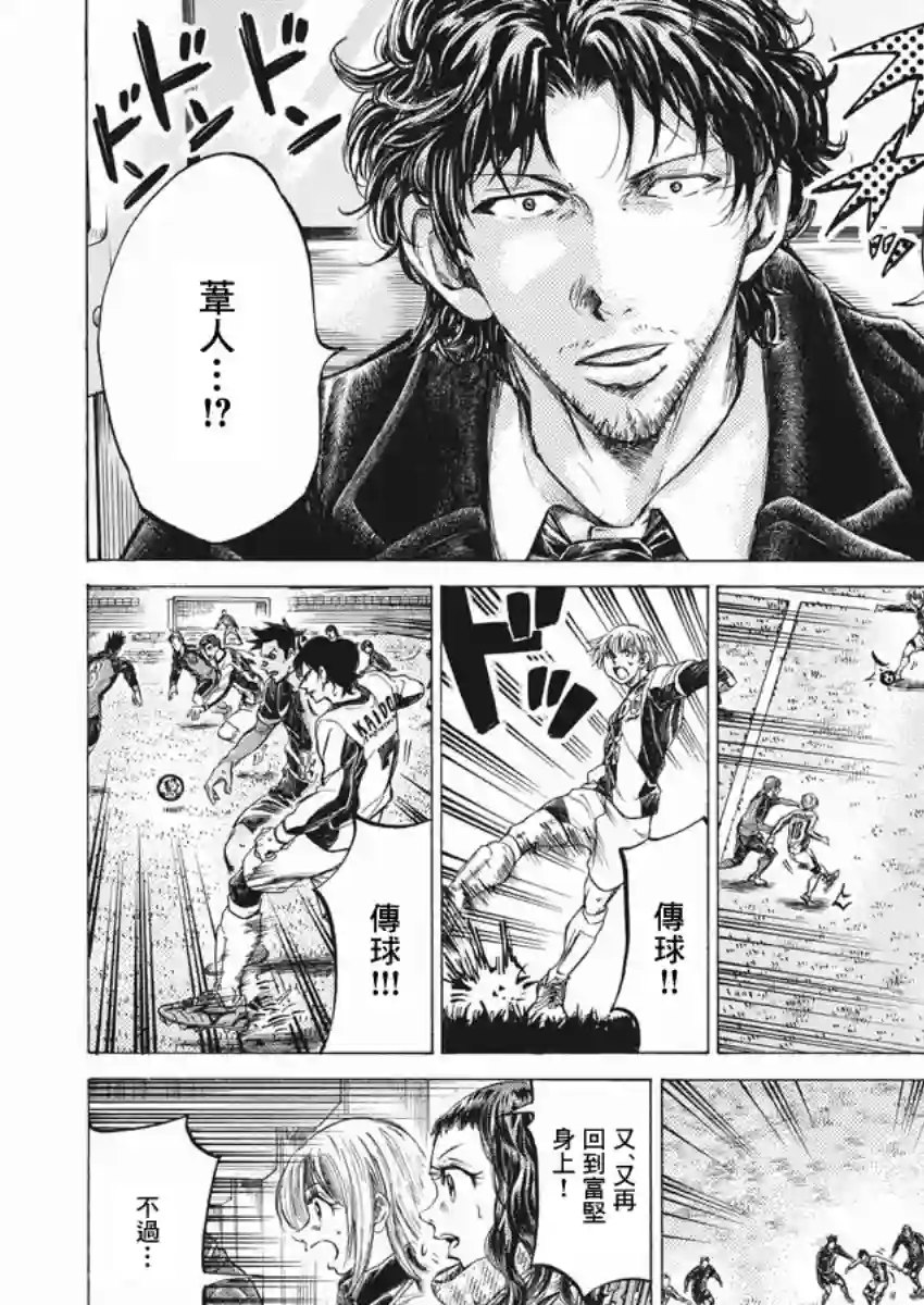 青之芦苇第261话