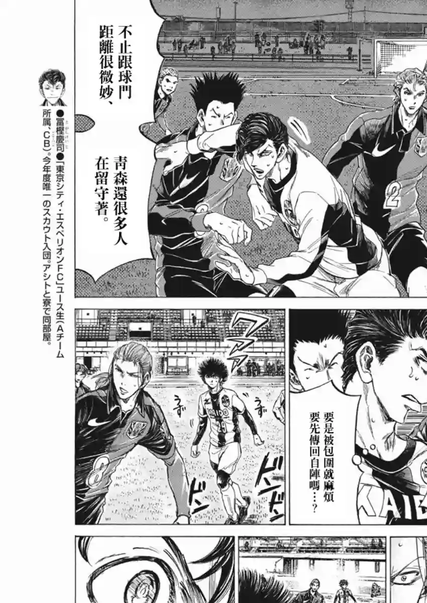 青之芦苇第261话