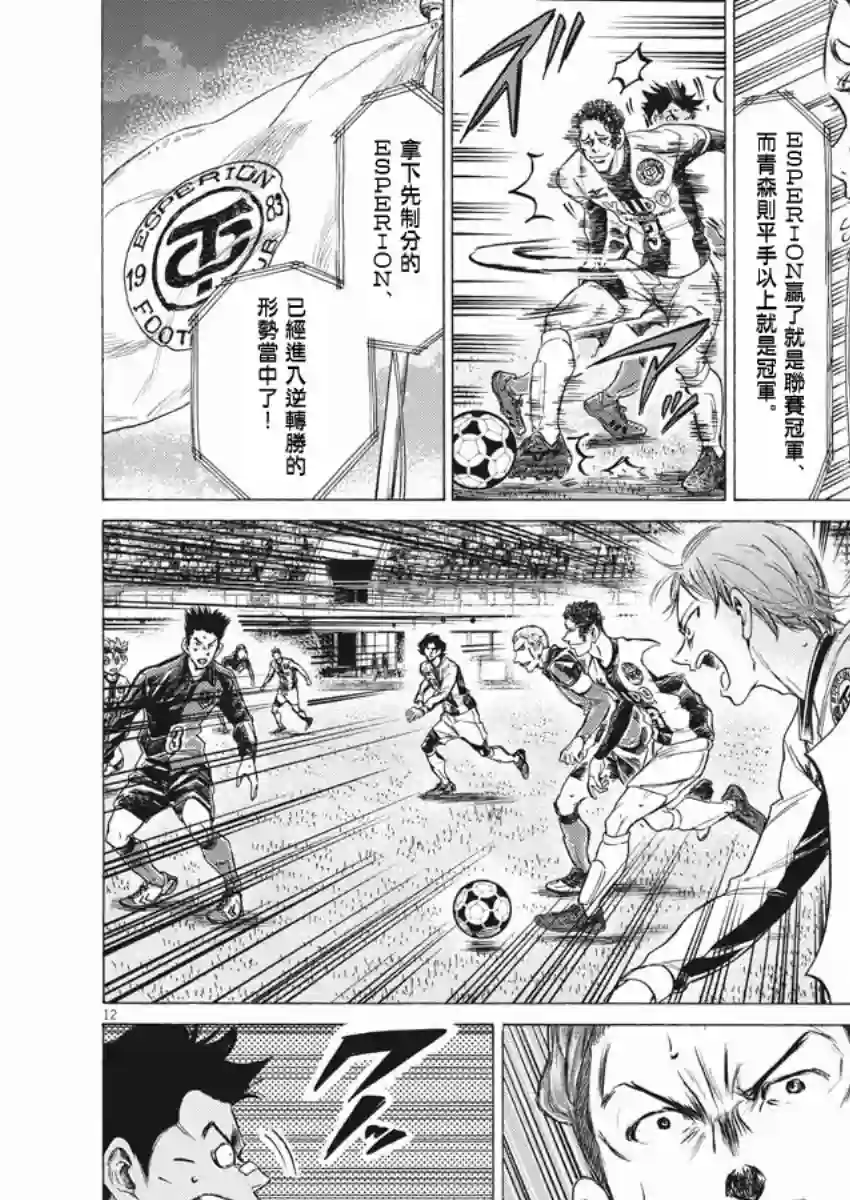 青之芦苇第262话