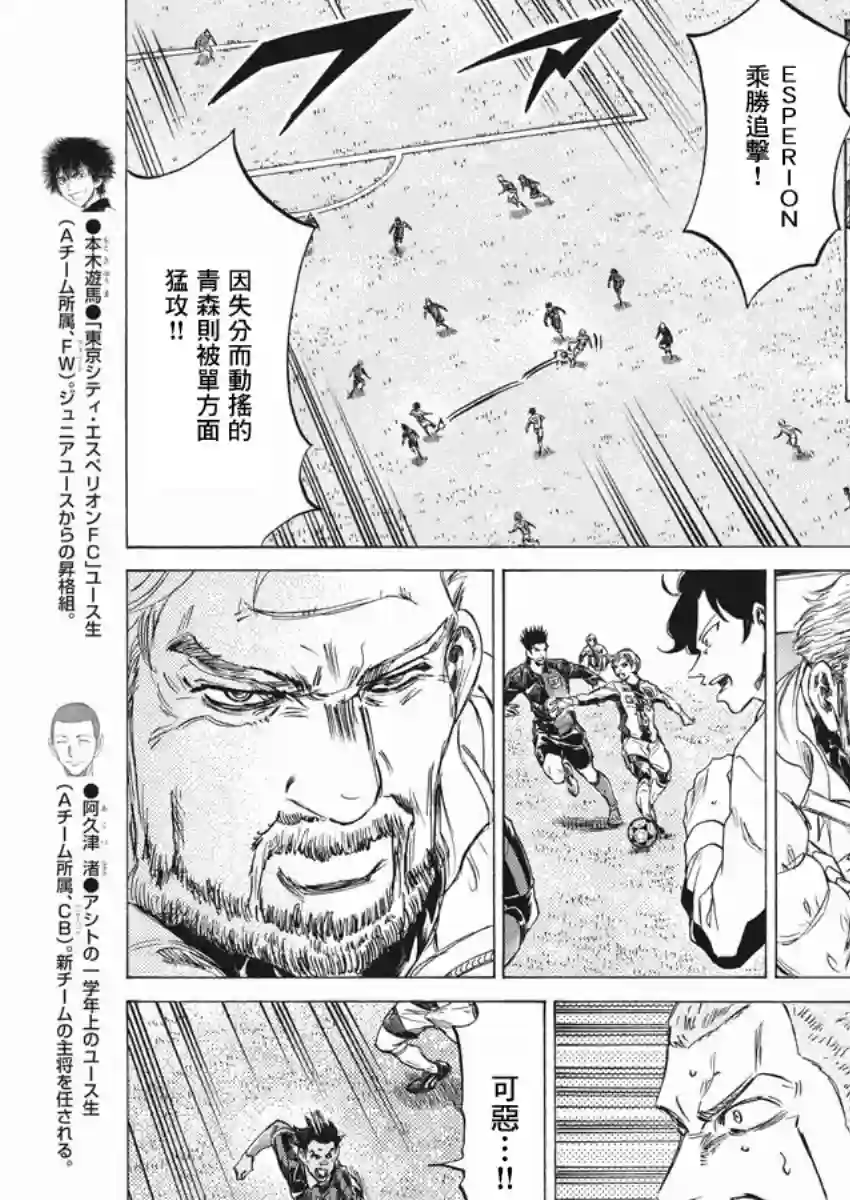 青之芦苇第262话