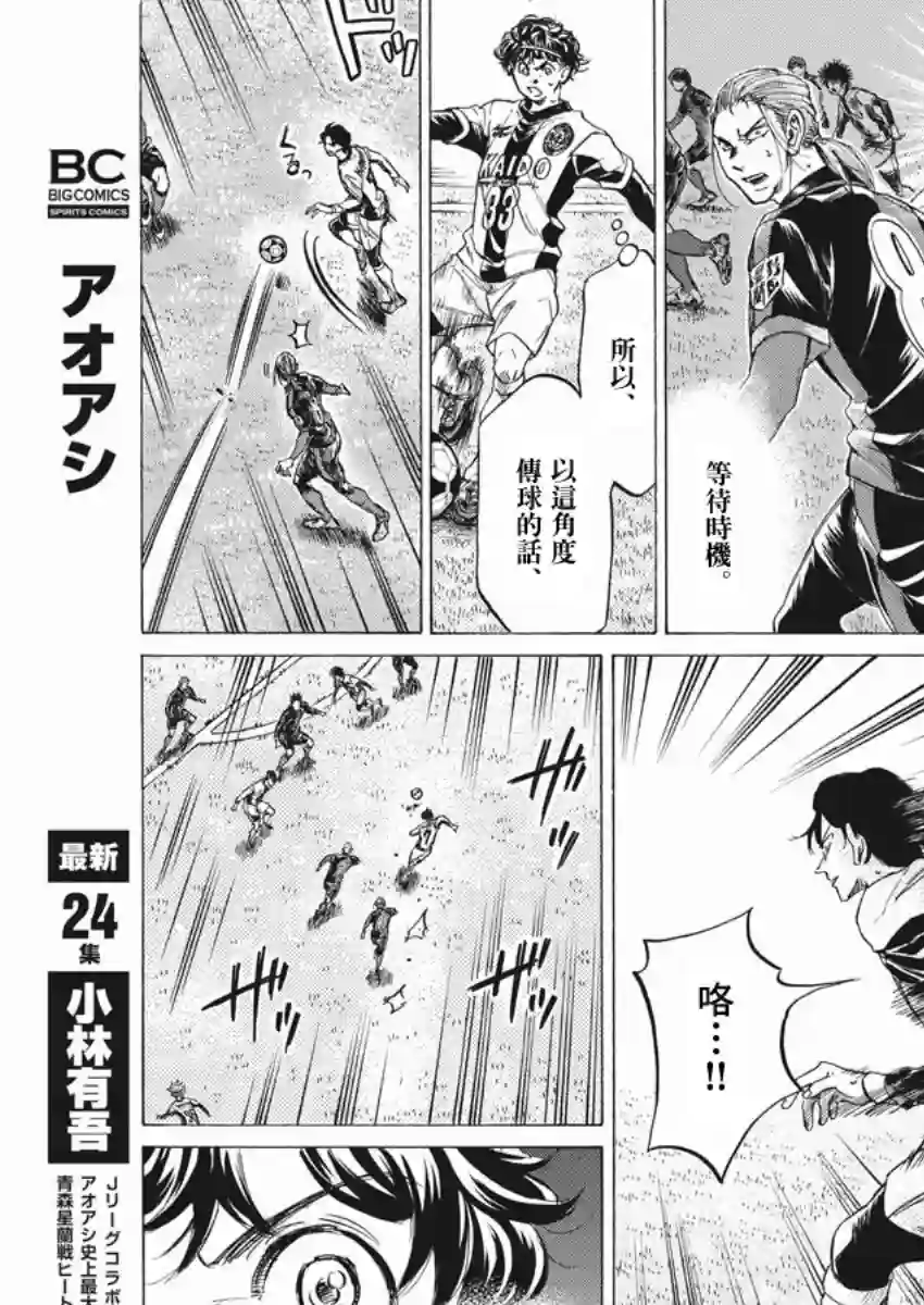 青之芦苇第262话