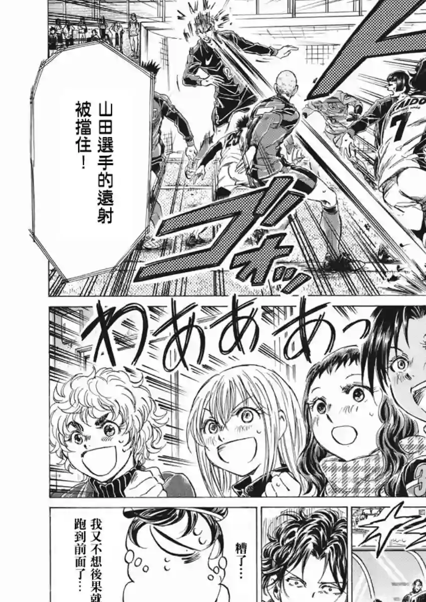 青之芦苇第262话