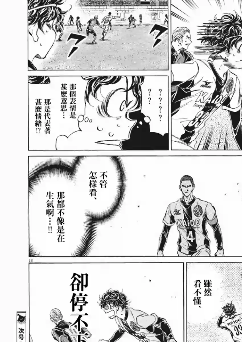 青之芦苇第262话