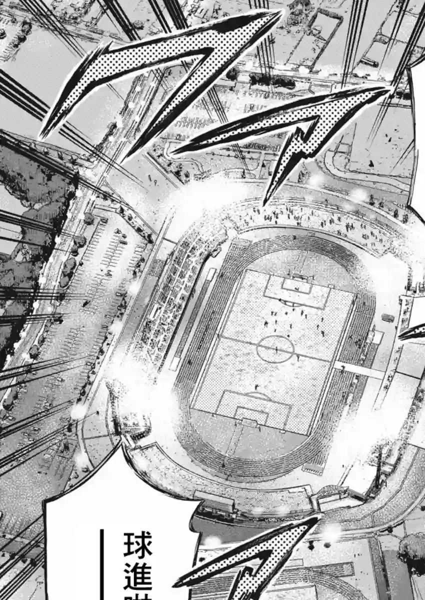 青之芦苇第262话