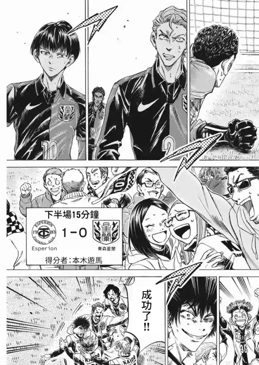 青之芦苇第262话