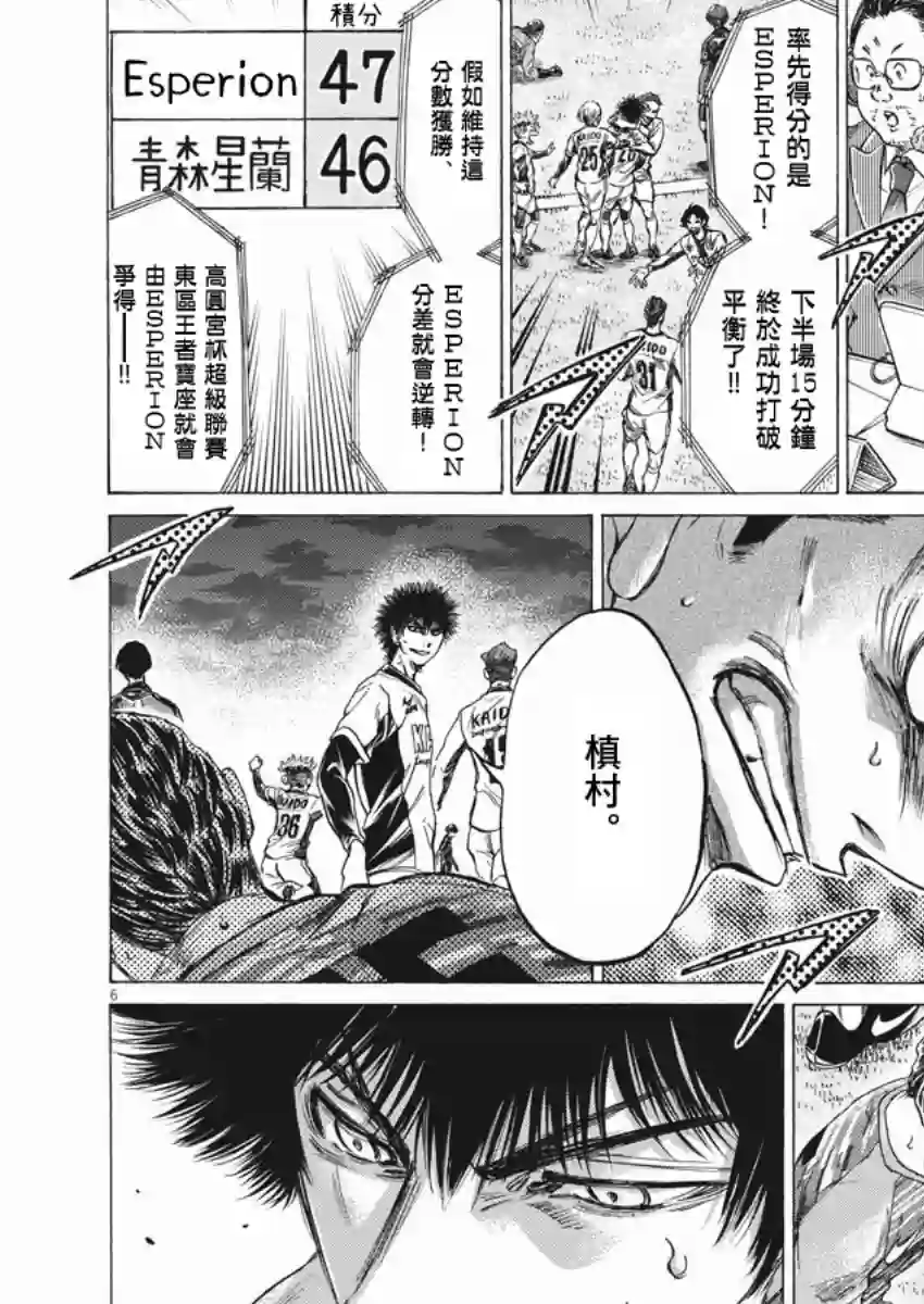 青之芦苇第262话