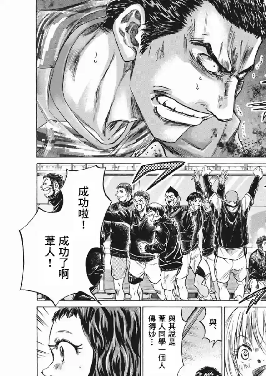 青之芦苇第262话