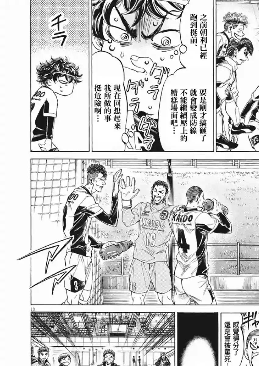 青之芦苇第262话